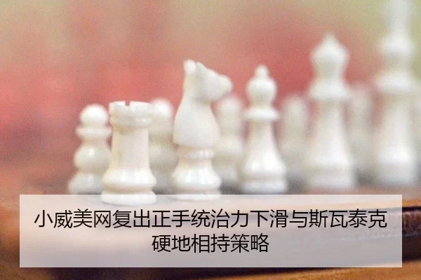 xiao-wei-mei-wang-fu-chu-zheng-shou-tong-zhi-li-xia-hua-yu-si-wa-tai-ke-ying-di-xiang-chi-ce-lve-2-298.jpg