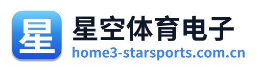 星空体育电子 Logo